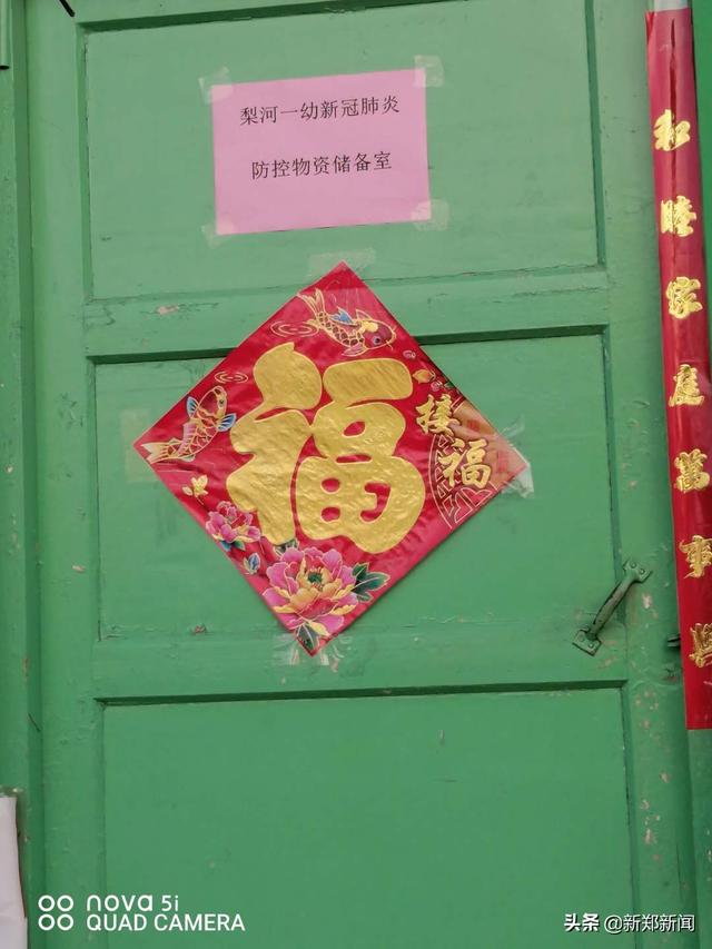 你的育儿经@【新郑市梨河一幼】积极部署防疫把控入园安全