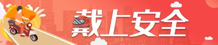 「超级宝妈」@佛山家长：为了你家孩子的安全，请赶紧做这件事！