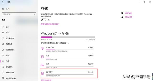 Win10怎样清理系统缓存？系统自带清理缓存功能了解一下