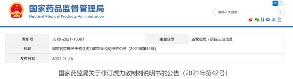 说明书|赶紧看！10种药的说明书修订，新增这些不良反应