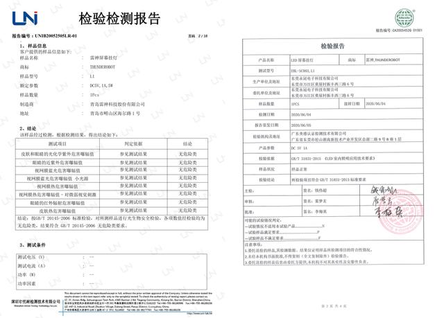 超赞的办公娱乐伙伴，雷神屏幕挂灯L1评测