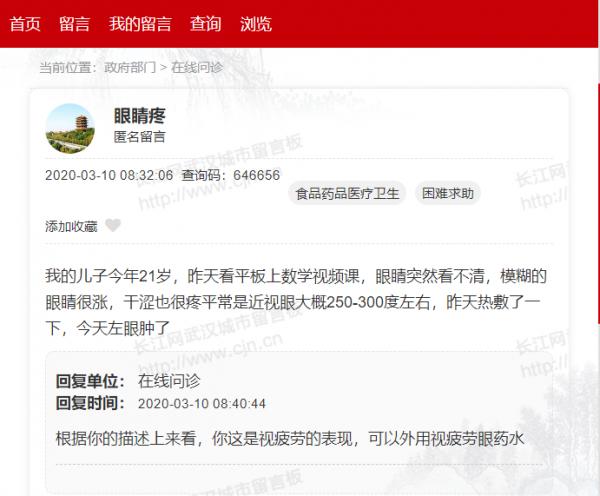 #你的育儿经#上网课、刷新闻，孩子宅家密集接触电子产品，专家支招视力防护