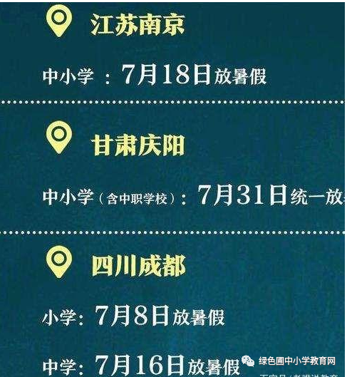 暖先生格调▲超短暑假！补足总课时何不眼光放长远？网友：浙江怎么做到的？