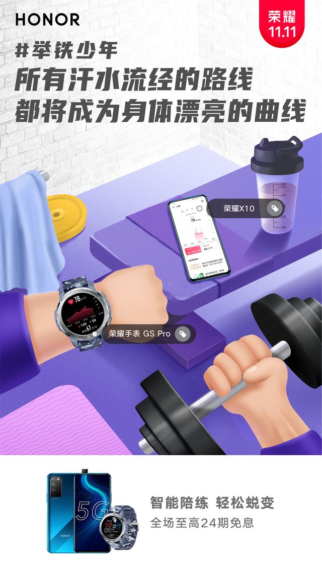 100%还原年轻人生活方式 荣耀潮值图鉴让人忍不住对号入座