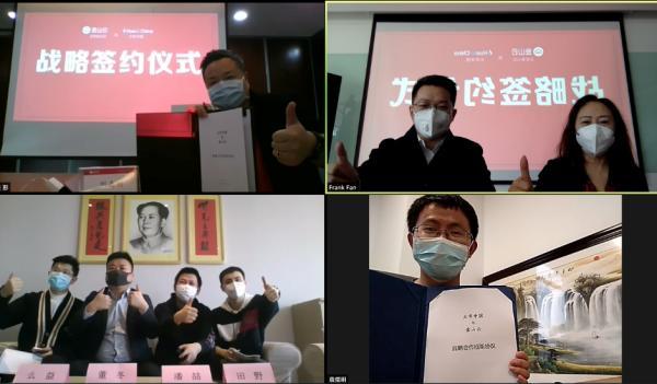 中国网:火币中国与金山云“云签约”推动区块链从1到100的飞跃
