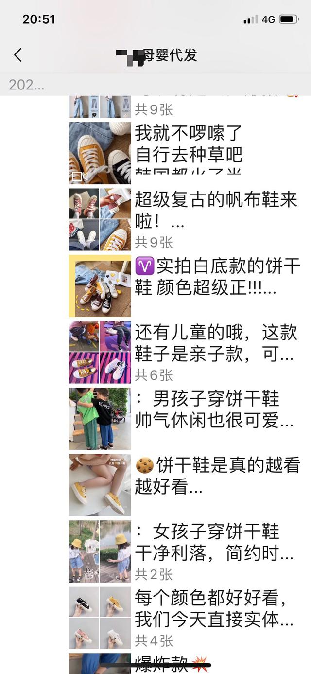 『中国青年网』微商妈妈心事多