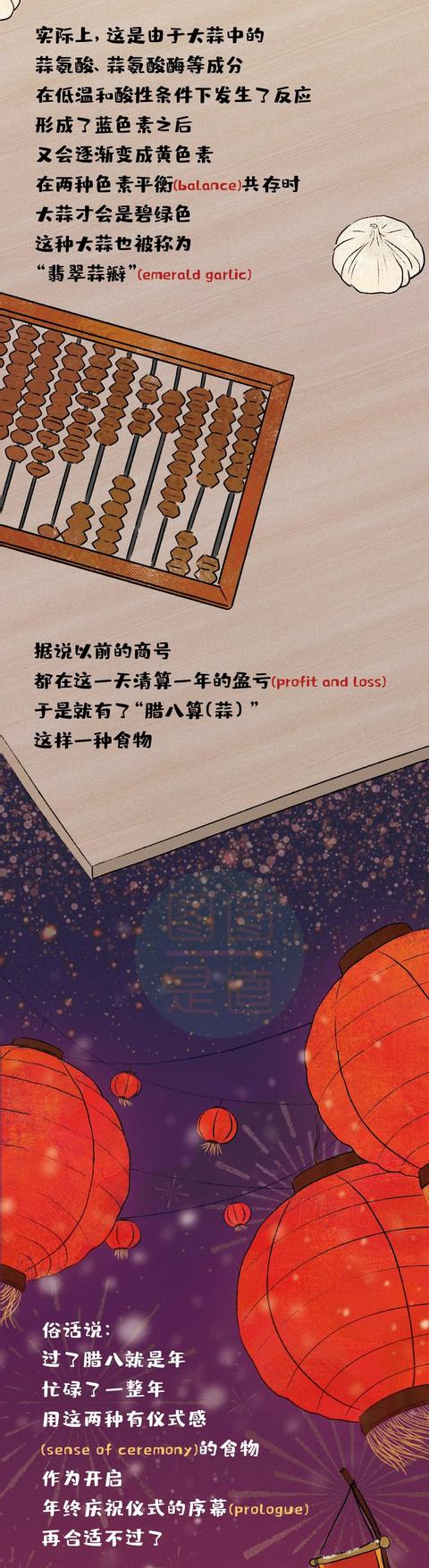 策划|过了腊八就是年，今儿您喝粥嚼蒜了没？丨