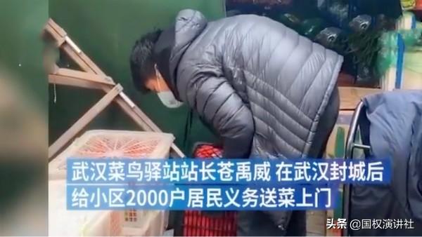 记忆的窗▲武汉快递小哥每天义务送菜，他说我一个人跑，2000户居民就安全了
