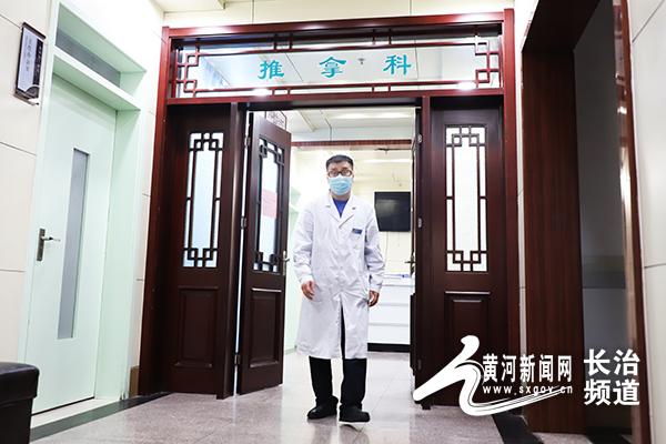 邱建伟|长治盲人医生：掌下“推”出“光明人生”