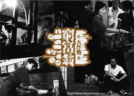 暖先生格调▲如果孩子不想读书，请和他看这部片：没有选择的人生到底有多可怕