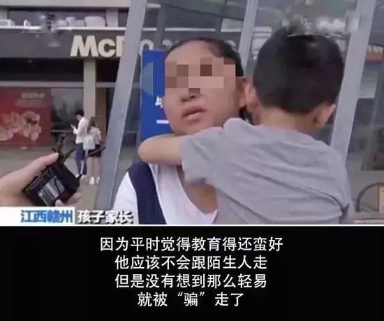 『暖先生格调』哄得住就骗，太机灵就抢！梅姨案背后，是多少家庭的“疏忽”？
