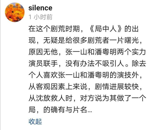 浙江卫视|《局中人》沈家兄弟八年未见，我拿你当亲哥哥，你却……