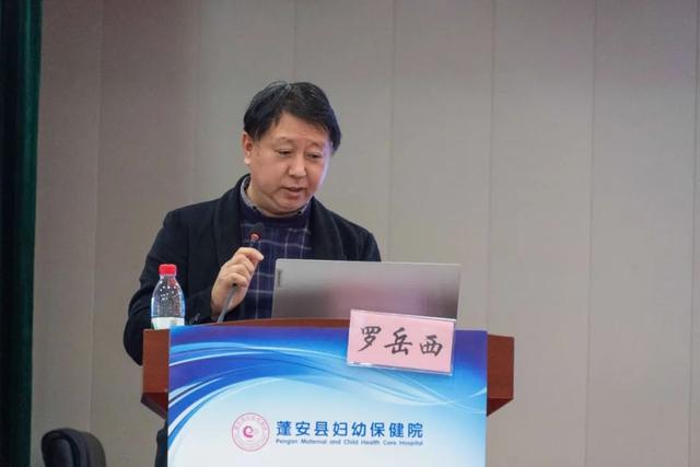 “基层医院生殖内分泌与不孕和产科适宜技术”培训学术交流会在蓬安县妇幼保健院举办