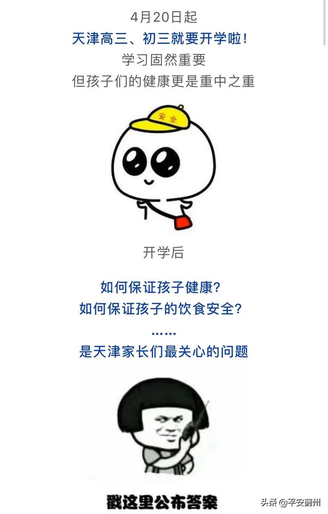 『你的育儿经』关注 | 开学后，孩子吃饭该怎么办？
