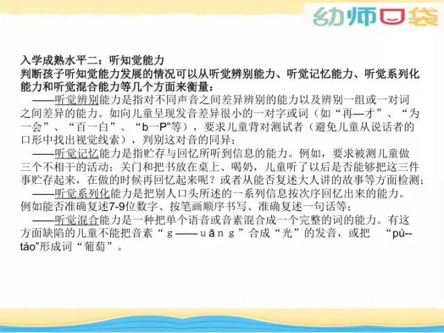 「你的育儿经」教研 | 幼小衔接我们到底可以做什么？这里或许有你想要的答案