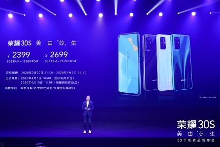 「中国经济周刊」荣耀30S定价“火药味儿”十足 赵明称5G赛道技术是基础底牌