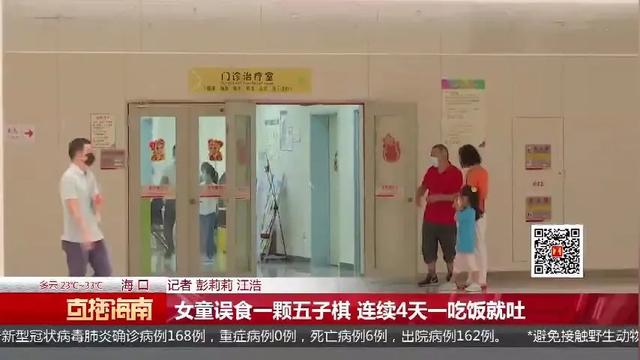 你的育儿经：1岁女童一吃饭就吐，胃镜探查下竟发现这个东西，家长务必注意