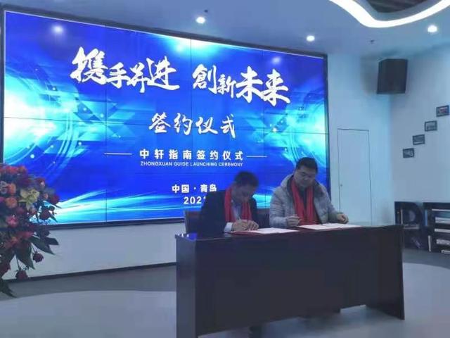 青岛市|打造5G商用新场景！中轩指南融媒体项目启动