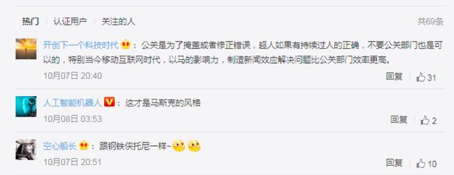 马斯克敢于“解散”公关部，那是因为特斯拉卖得还不够多？