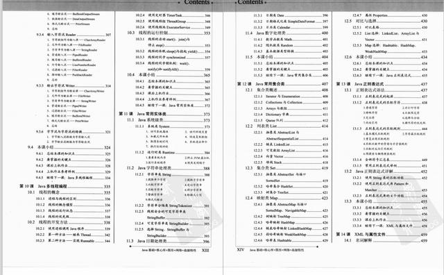 超赞，世界级大牛架构师编写这份4000页Java高手真经笔记