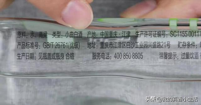 想知道买来的白酒品质如何，教你3个小妙招，方法简单又实用