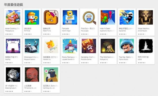 Google Play公布2020年度最佳应用和游戏排行榜