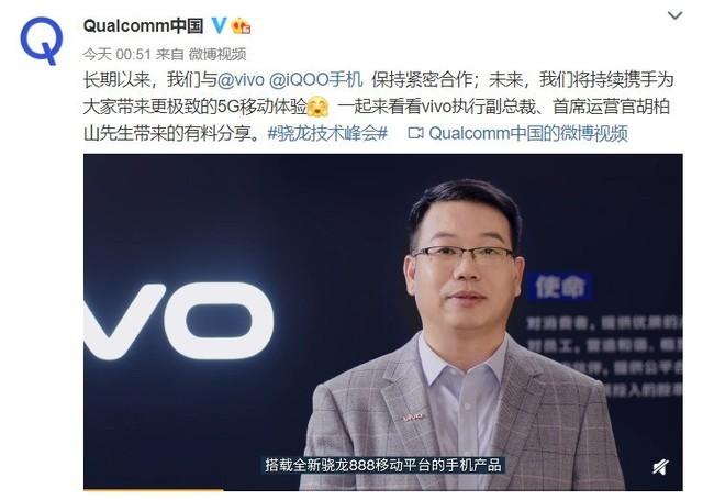 5nm旗舰芯片集结 vivo&amp;iQOO首批搭载其中两款