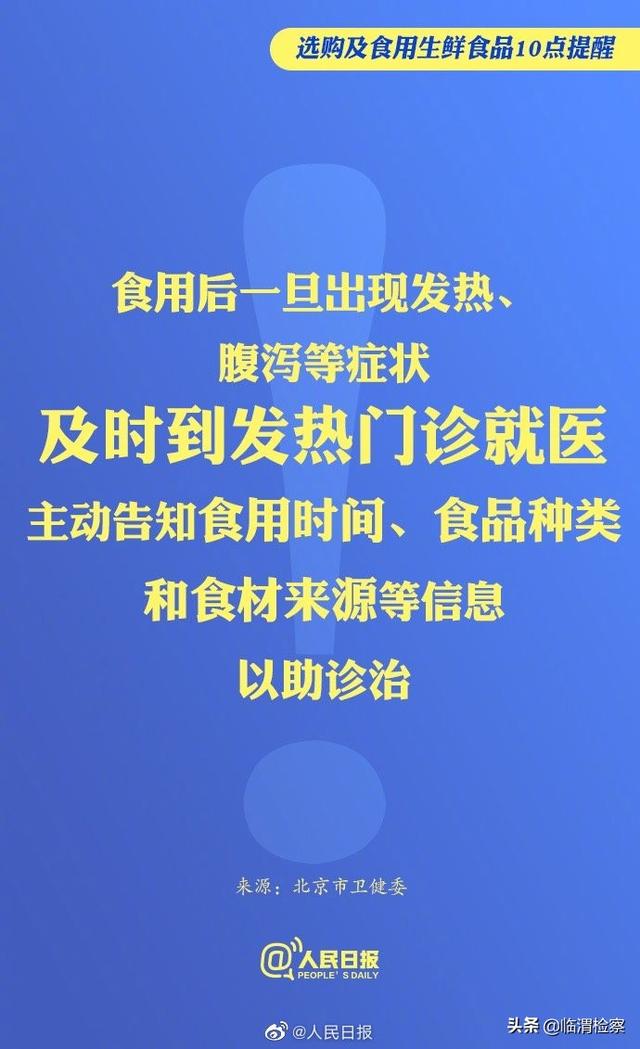 ?进口冷链食品阳性检出率明显增高，选购及食用生鲜食品10点提醒