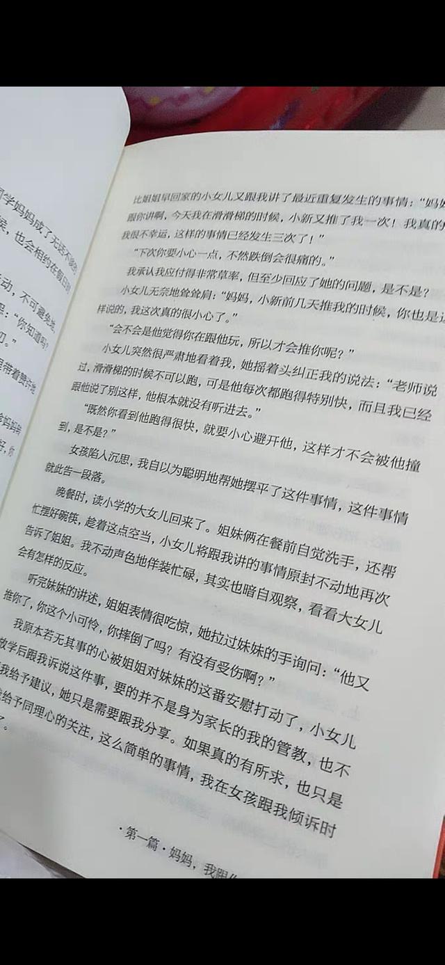 「超级宝妈」听到老人跟孩子说这4句话，当妈的必须要阻止，影响孩子性格成长