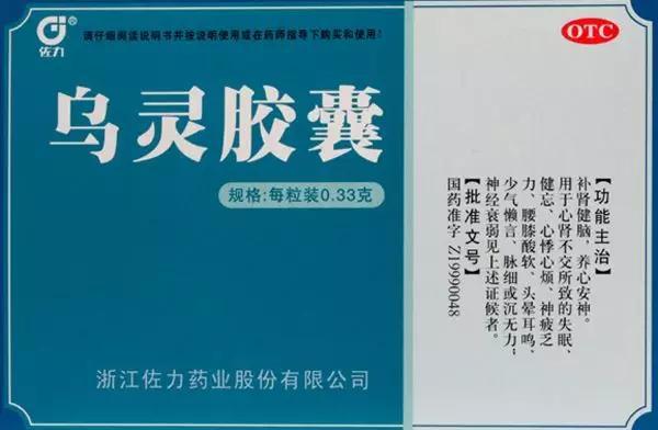 人一老，睡不着，安神中成药补肾专治睡不着