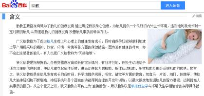 [你的育儿经]胎教的种类＂五花八门＂，那么最好的胎教方式是什么呢?