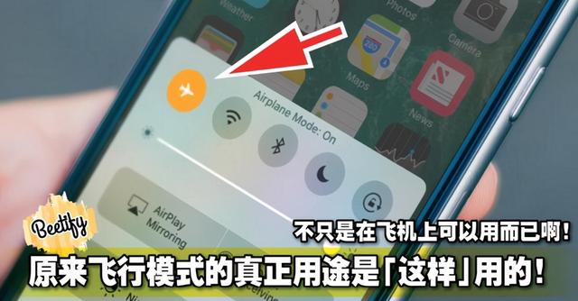 手机“飞行模式”的3种用途，你还认为是鸡肋吗？网友：咋不早说