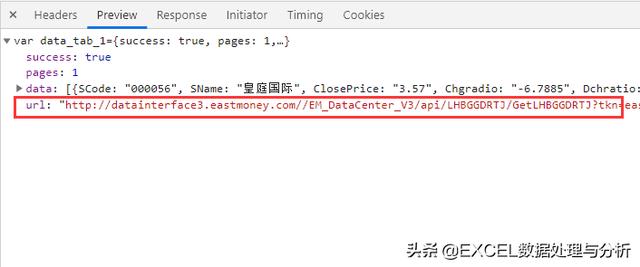 Power Query 抓取东方财富龙虎榜数据