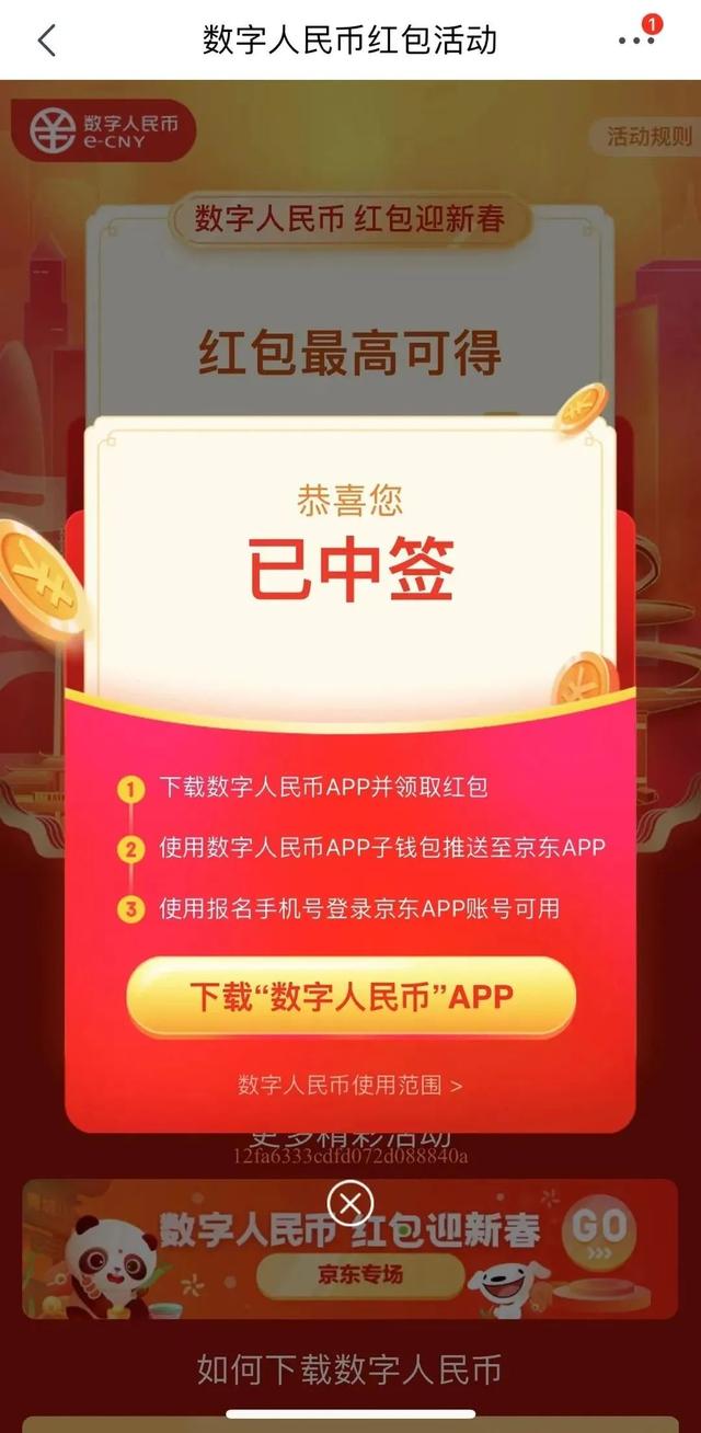 中签|你中了吗？成都450万人见面都在问…