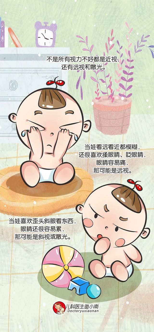 眼睛无小事，你家孩子有这6种情况，早点去医院