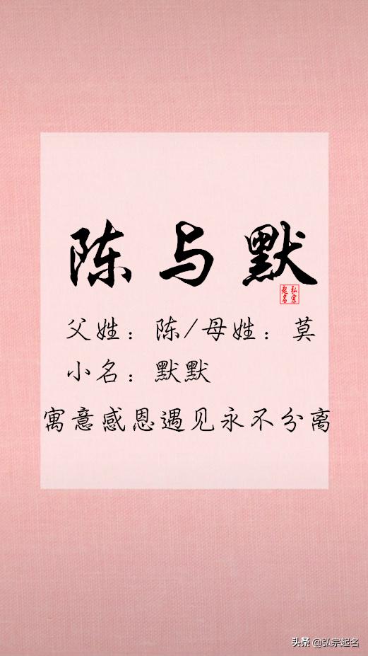 超级宝妈■以我之姓冠你之名最美的姓氏，最美的情话