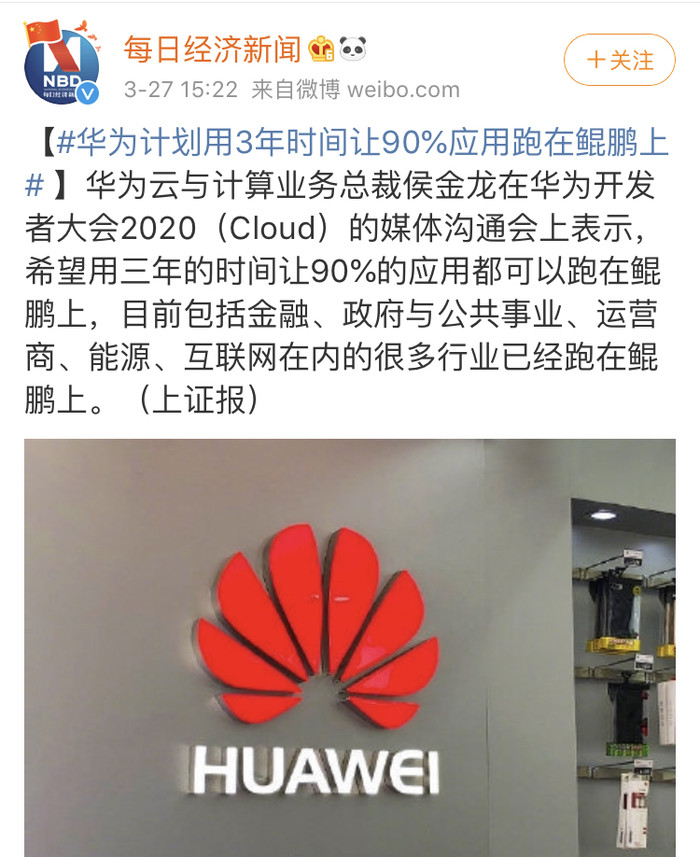 太平洋电脑网■早报速览 | 腾讯疫情模块向世界开源；三星年内将推更平价5G手机；40W无线闪充今年商用；马云湖畔大学开始招生