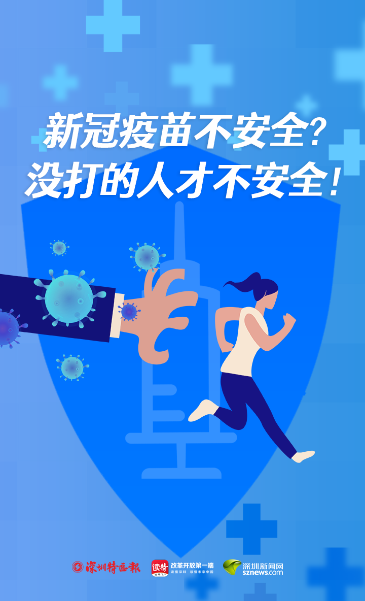 宣传|“苗”一个？打疫苗标语竟如此上头