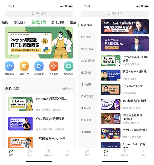 知乎10万人精选，收藏过万的9款APP，让手机秒变学习神器