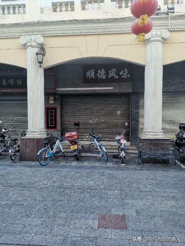 【山楂味的诗】走马观花,看顺德大良。