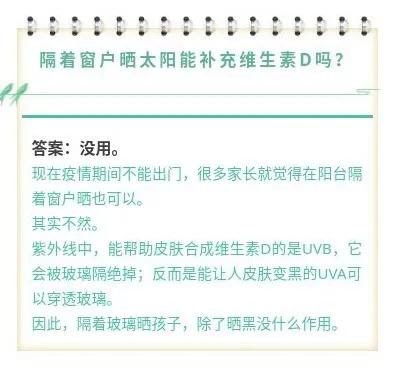 『你的育儿经』春季长高黄金期，可别因为这些误区耽误孩子长个儿