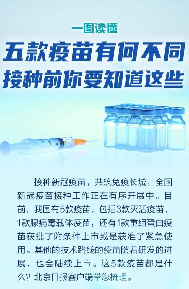 疫苗|钟南山：接种疫苗十分必要 不能再犹豫