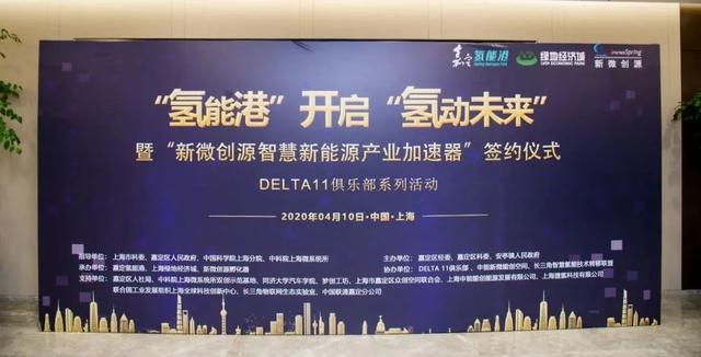「上观新闻」“氢”装上阵，“嘉”速前行！又一项目落户氢能港