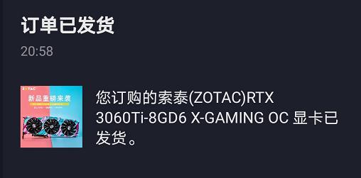 还在抱怨RTX 30显卡抢不到？快来看看小编们是如何买到RTX 30显卡的吧