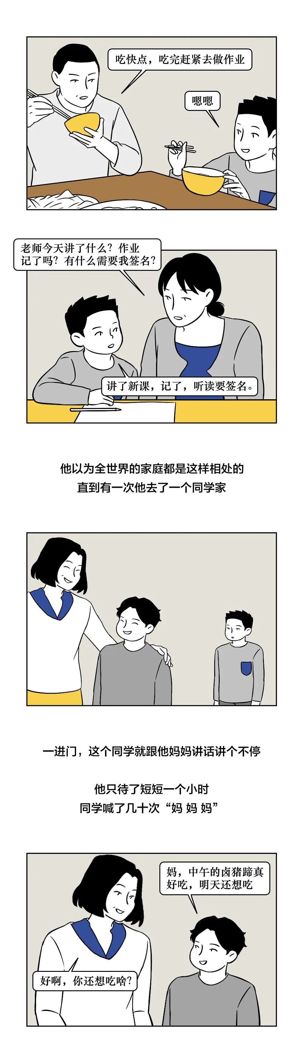 「暖栀」我见过最牛的父母,他们都很会跟孩子讲“废话”