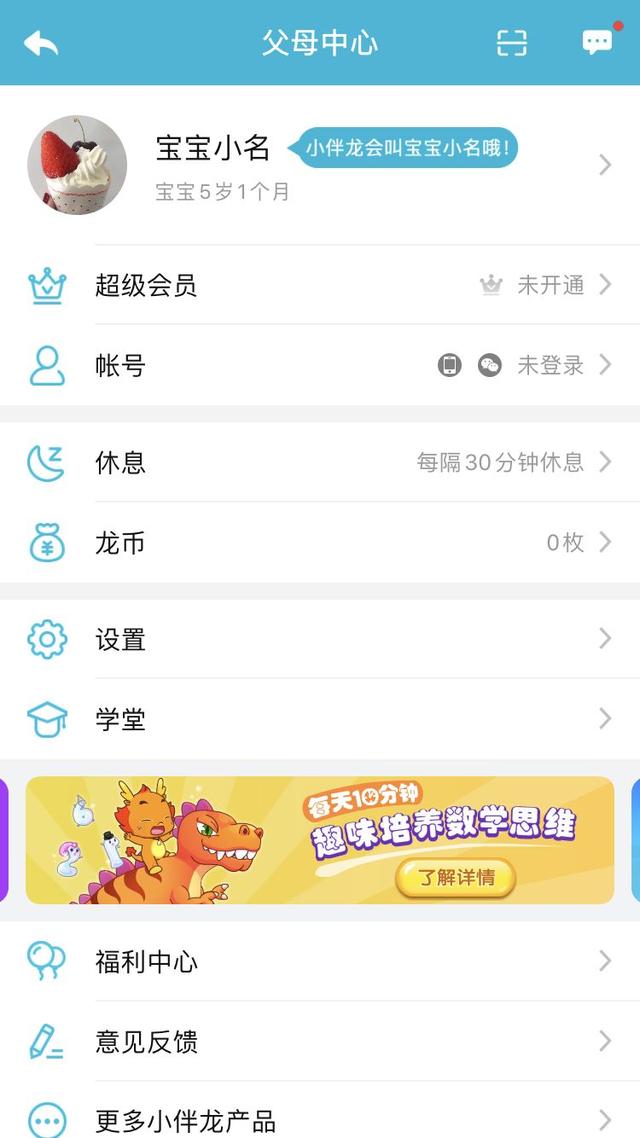 [超级宝妈]早教类APP那么多，怎么选？团长为你整理了一个清单