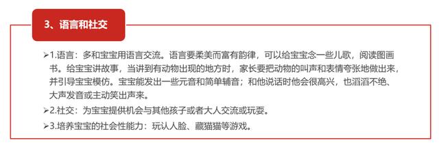 「你的育儿经」0-6月宝宝早期训练 宝妈、宝爸您做对了吗?