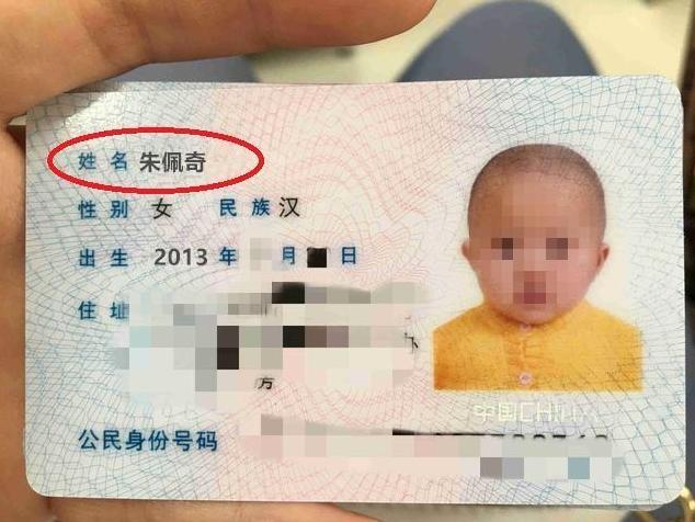 你的育儿经|爸爸姓“房”，给女儿取的名老师不敢叫，老师：在上课哪能叫这名