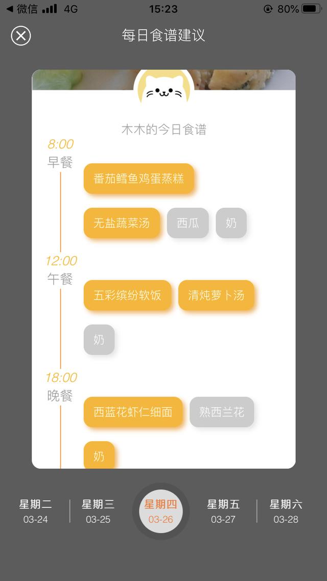 [你的育儿经]“给宝宝做辅食好难啊！”不，有可能是你没选对辅食APP