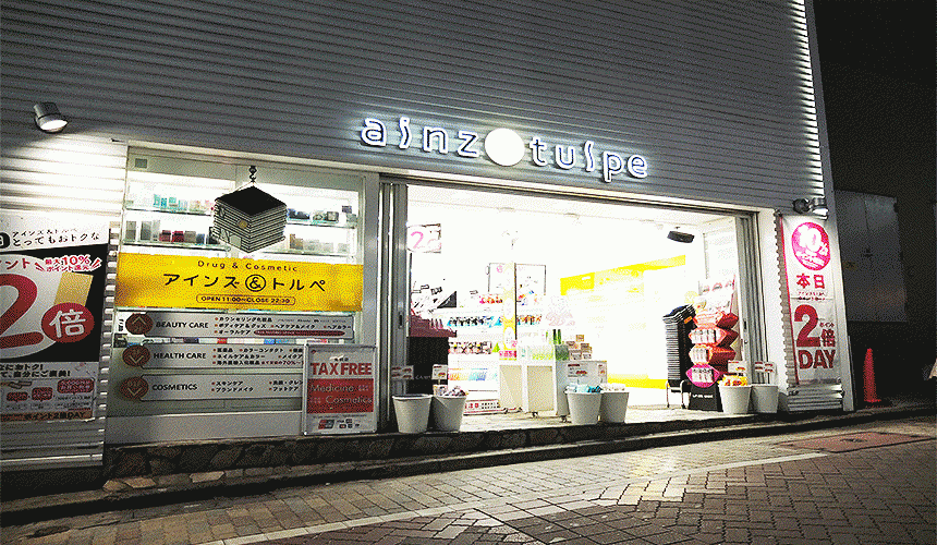 [玩乐足迹]必买必逛都在这！涩谷购物地图「时装?美妆?杂货篇」